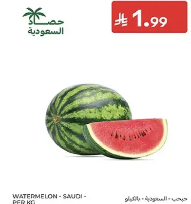 بطيخ من السعوديه، بالكيلو.