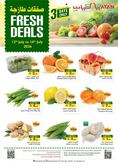 Fresh Deals