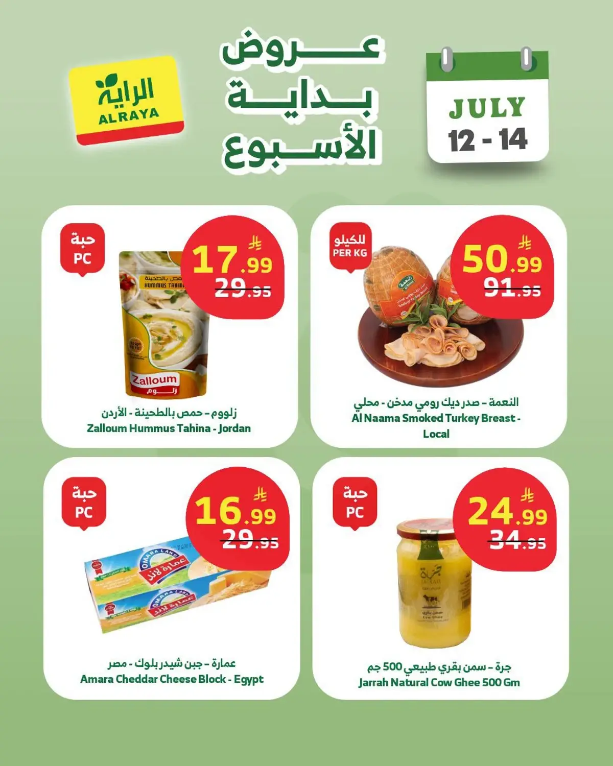 عروض بداية الاسبوع - صفحة 4