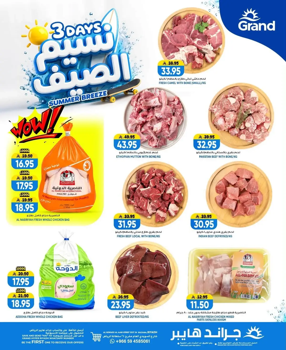3 ايام كبيرة - السويدي - صفحة 4