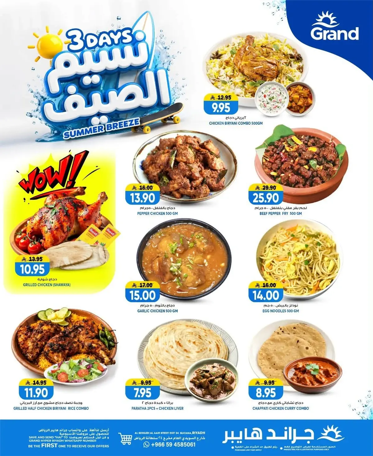 3 ايام كبيرة - السويدي - صفحة 6