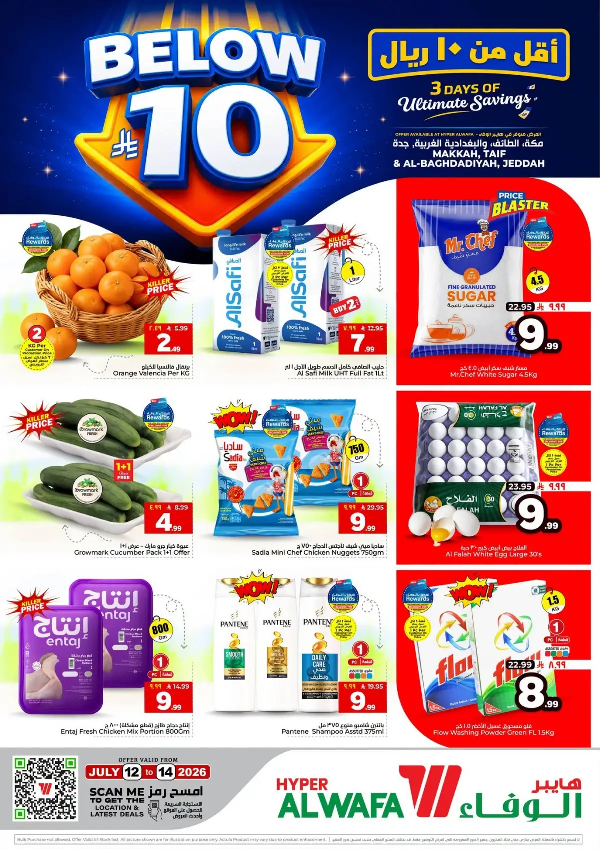 اقل من 10 ريال