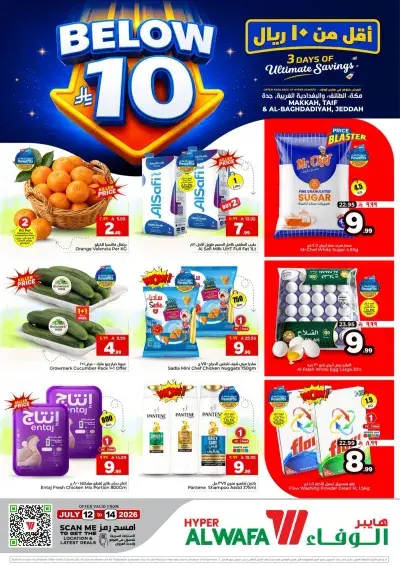 BELOW 10 RIYAL