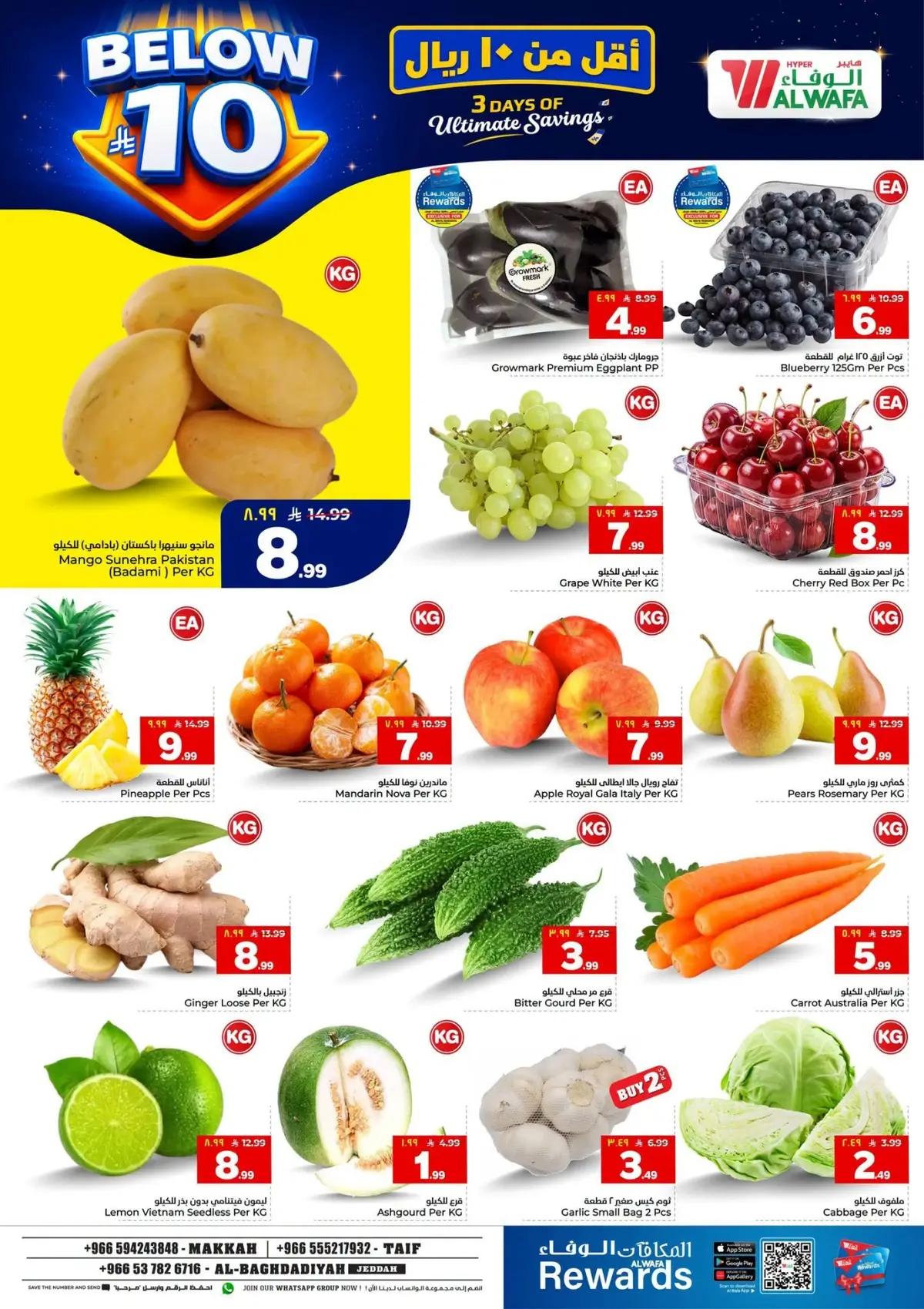 اقل من 10 ريال - صفحة 2