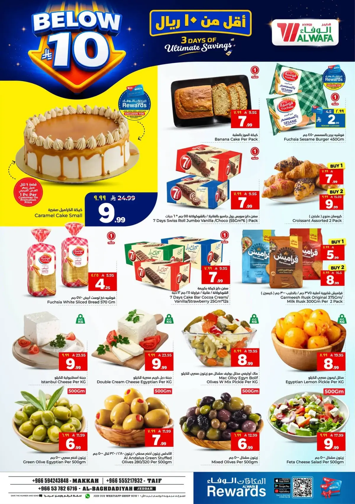 اقل من 10 ريال - صفحة 4
