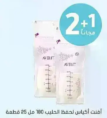 اكياس لحفظ الحليب 180 مل 25 قطعه.