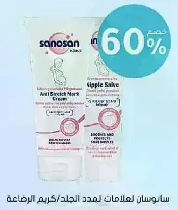 Sanosan Anti Stretch Mark Cream