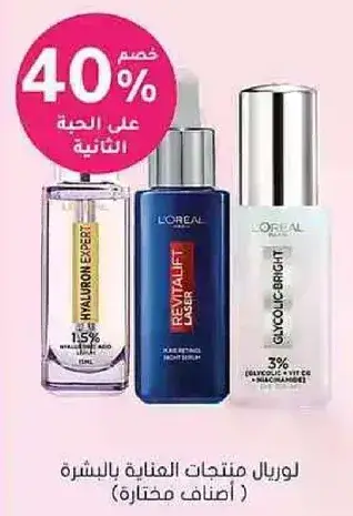 لوريال منتجات العنايه بالبشره.