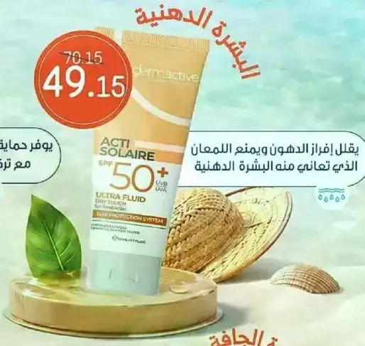 يقلل افراز الدهون ويمنع الممانعه التي تعاني منها البشره الدهنيه.