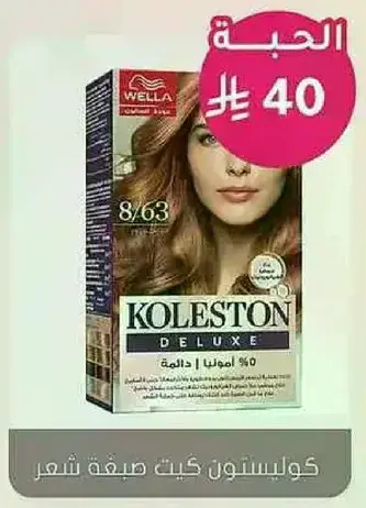 كولستون كيت صبغه شعر