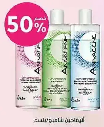 Anivagene hair strengthening shampoo.