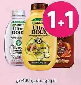 Garnier Ultra Doux Avocado Oil Shampoo 400 ml
