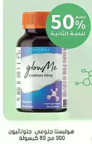 Glow Me Glutathione 300mg 60 Capsules