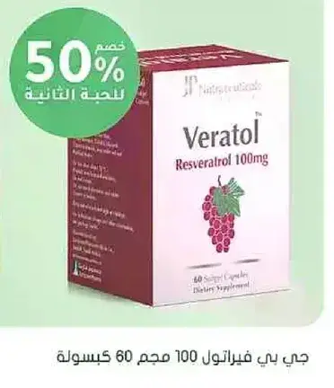 Veratol Resveratrol 100mg 60 Soft Capsules Dietary Supplement