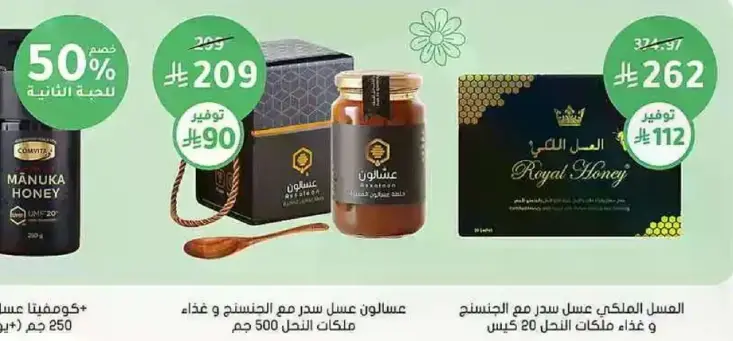 Royal Honey 500g.