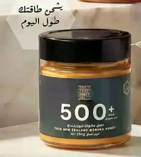 عسل مانوكا نيوزيلندي 250 جرام.