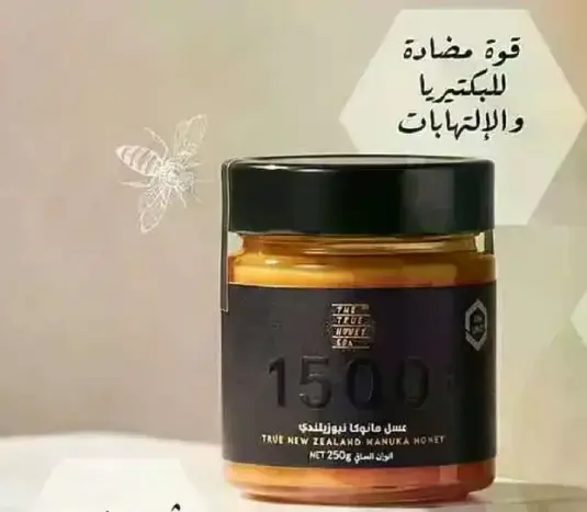 عسل مانوكا نيوزيلندي 250 جرام.