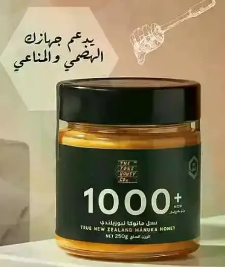 عسل مانوكا نيوزيلندي 250 جرام.