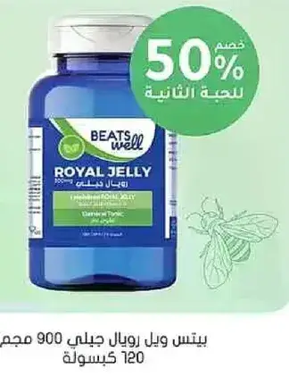 Beats Well Royal Jelly 900 mg, 120 capsules