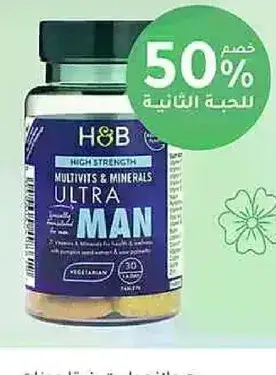H&B التعدد الفيتامينات والمعادن للرجال 30 قرص