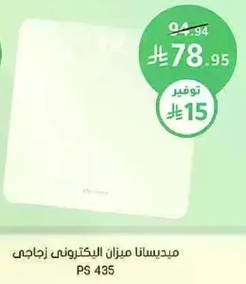 ميزان الكتروني زجاجي PS 435