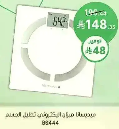 ميزان جسم رقمي