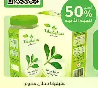 Stevia Sweetener