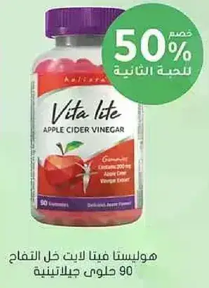 فيتا لايت خل التفاح
