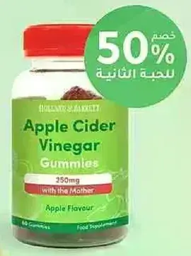 جلوبي تفاح خل