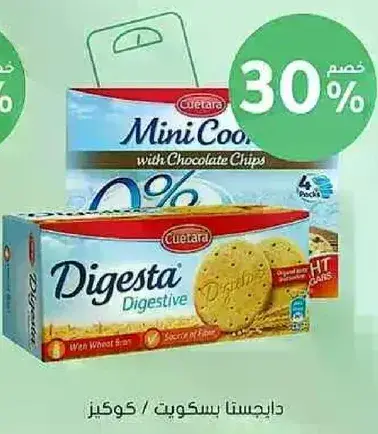 Cuetara Digestive biscuits, 30% off.