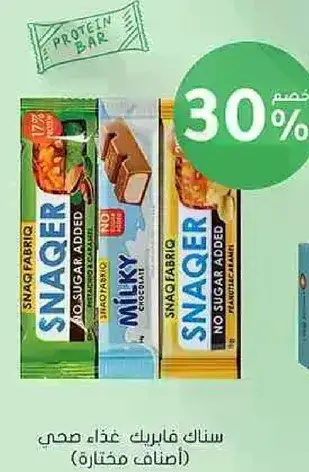 Snaqer protein bars, assorted flavors.