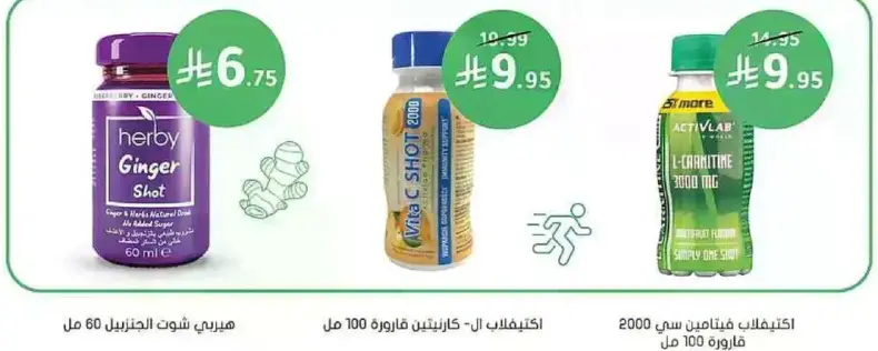 Herby Ginger Shot, 60 ml.