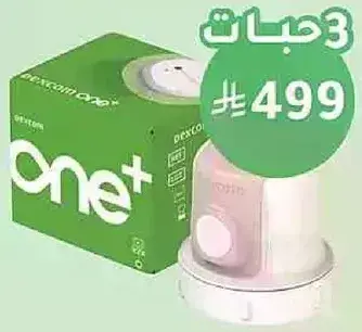 ديكسكوم ج6 جهاز قياس السكر 3 قطع.