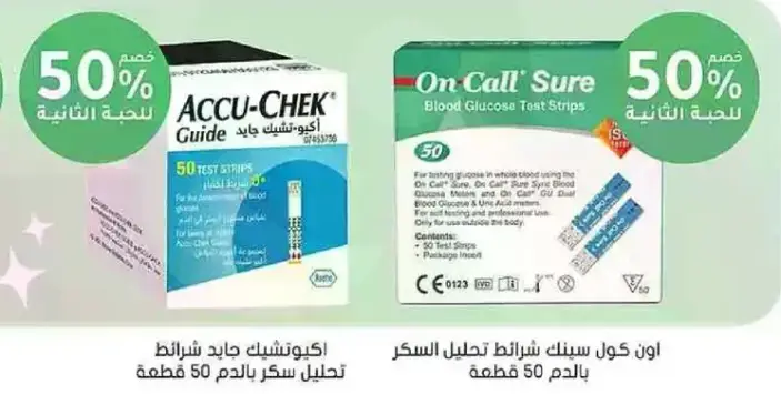 Accu-Chek Guide Blood Glucose Test Strips, 50 Pieces