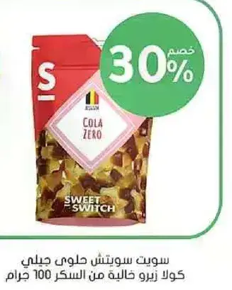 سويت سويتش كولا زيرو خاليه من السكر