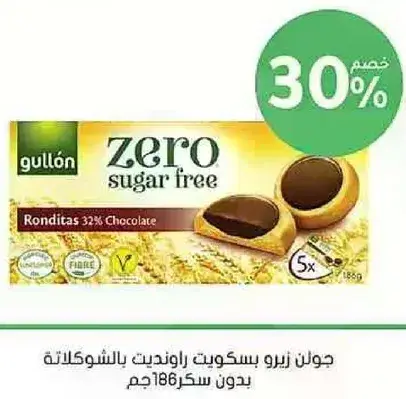 جوان زيرو بسكويت خالي من السكر