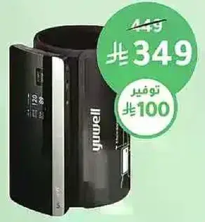 جهاز قياس ضغط الدم الرقمي.