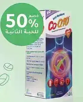 Co-Q10 dietary supplement for heart health.
