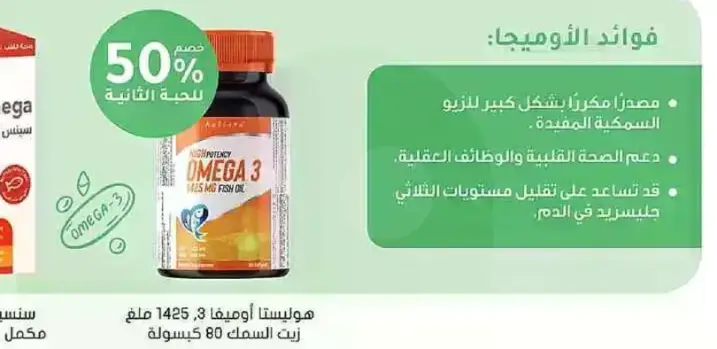 زيت السمك اوميغا 3، 60 كبسوله.