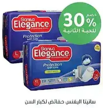 حفاضات سانيتا ايلغنس للكبار، 16 قطعه.