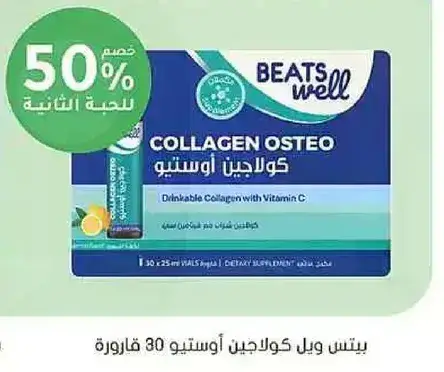 Beats Well Collagen Osteo with Vitamin C.