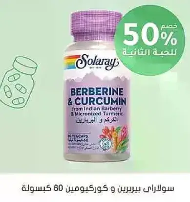 سولاراي بيربرين و كركومين 60 كبسوله.