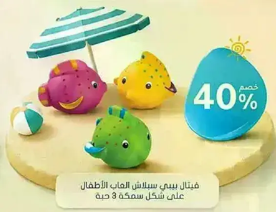 العاب سمك للاطفال، 3 قطع.