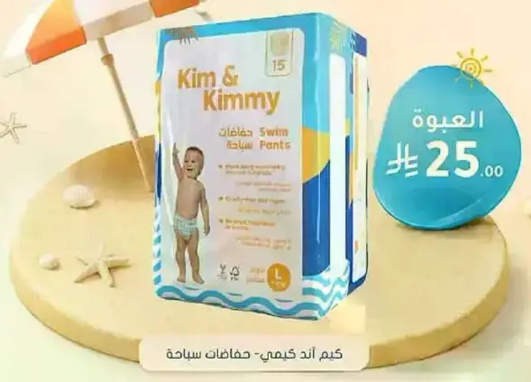 كيم اند كيمي، حفاضات سباحه، مقاس L.