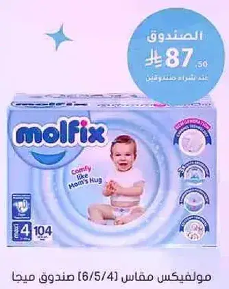 مولفكس مقاس 4، 104 قطعه.