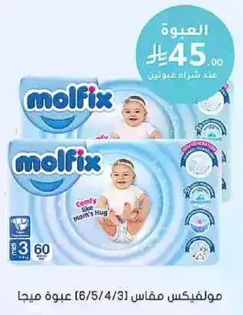 Molfix diapers with comfort.