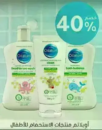 Oilatum Baby Head to Toe Wash, Bath Bubbles