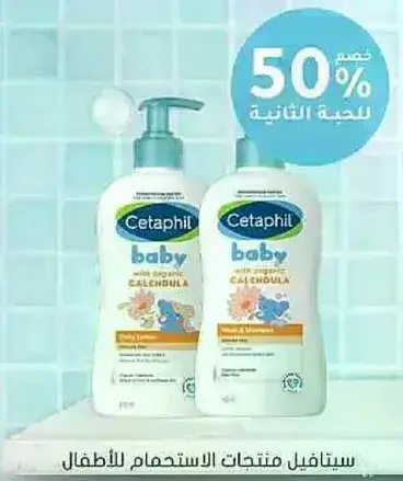 Cetaphil Baby Daily Lotion, Wash