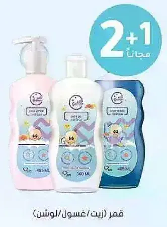 مجموعه لوشن وغسول للاطفال، 485 مل لكل منهما.