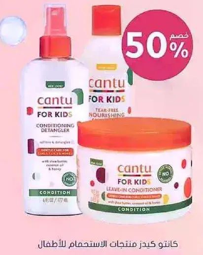 Cantu for Kids Hair Care Products